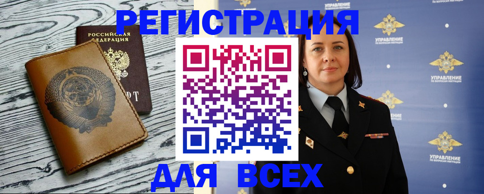 прописка штамп в Лосино-Петровском