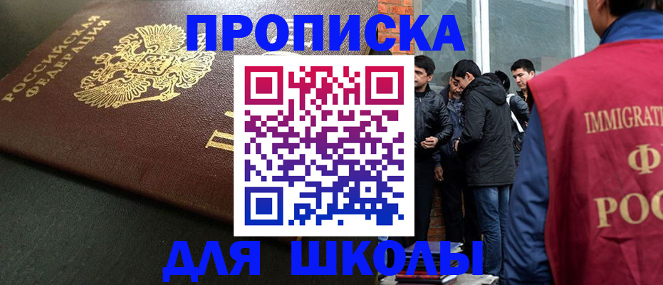 временная регистрация в квартире в Лосино-Петровском