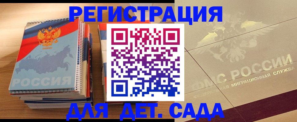 регистрация в Лосино-Петровском