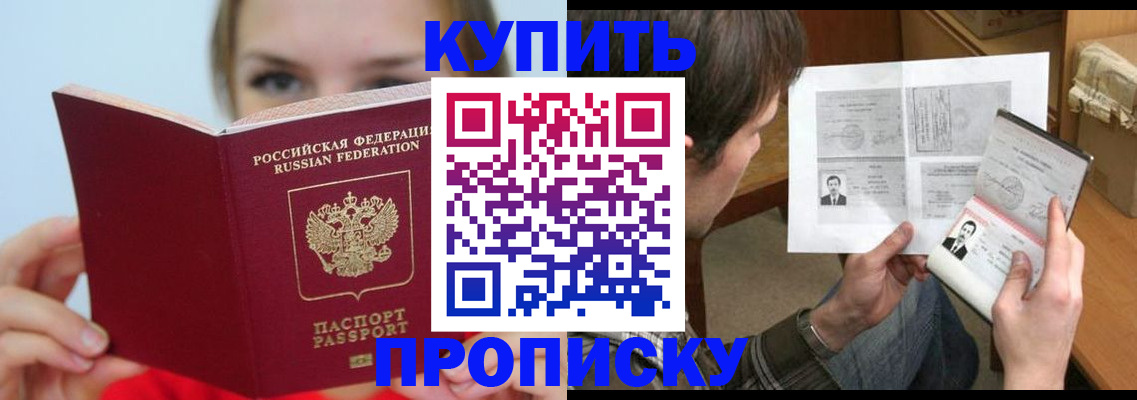 временная регистрация 2025 в Лосино-Петровском