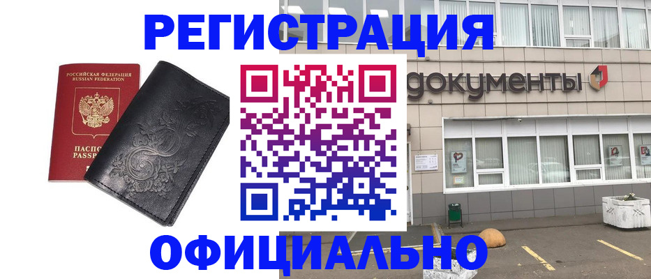 временная регистрация госуслуги в Лосино-Петровском
