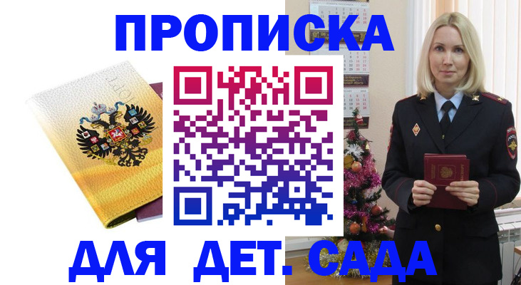 прописка регистрация в Лосино-Петровском