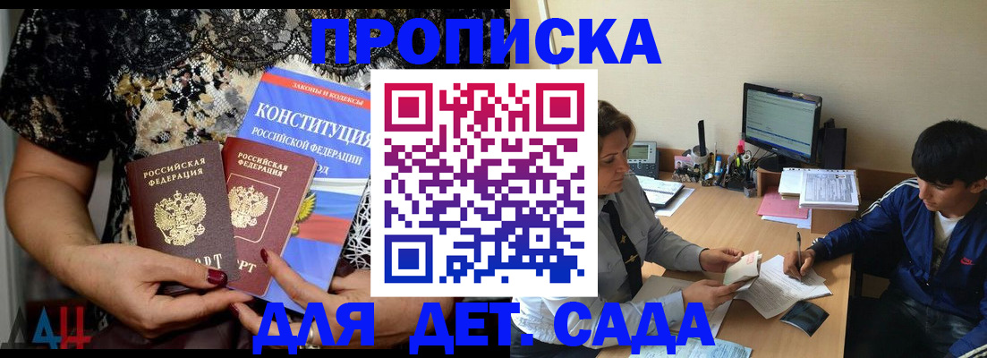 прописка для кредита в Лосино-Петровском