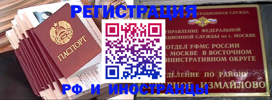 пропишу в квартире в Лосино-Петровском